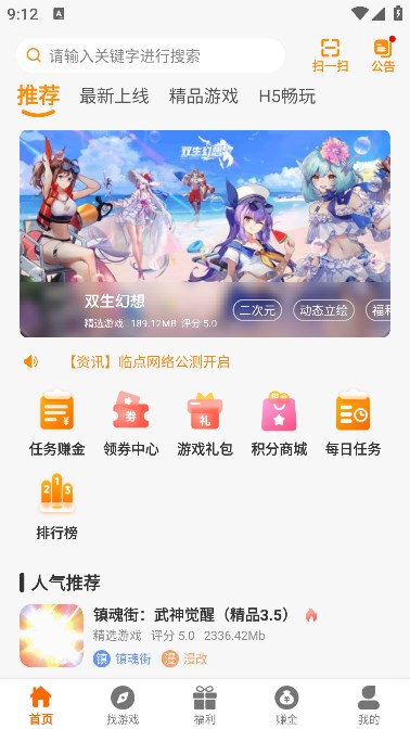 临点互娱游戏盒子app下载