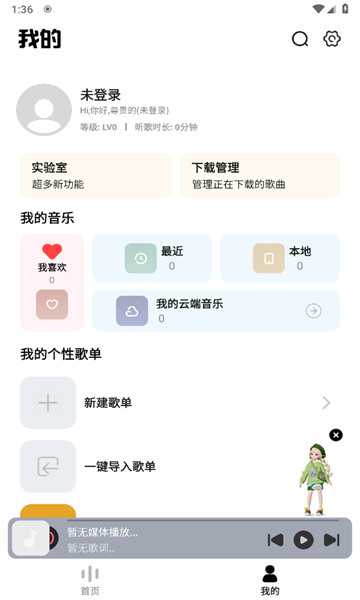 奇酷星球音乐播放器下载