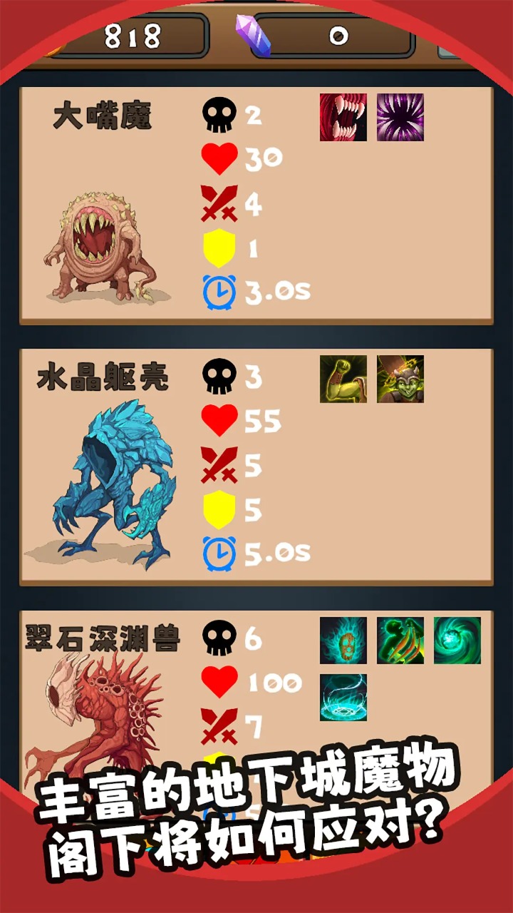三之地下城游戏无广告版下载