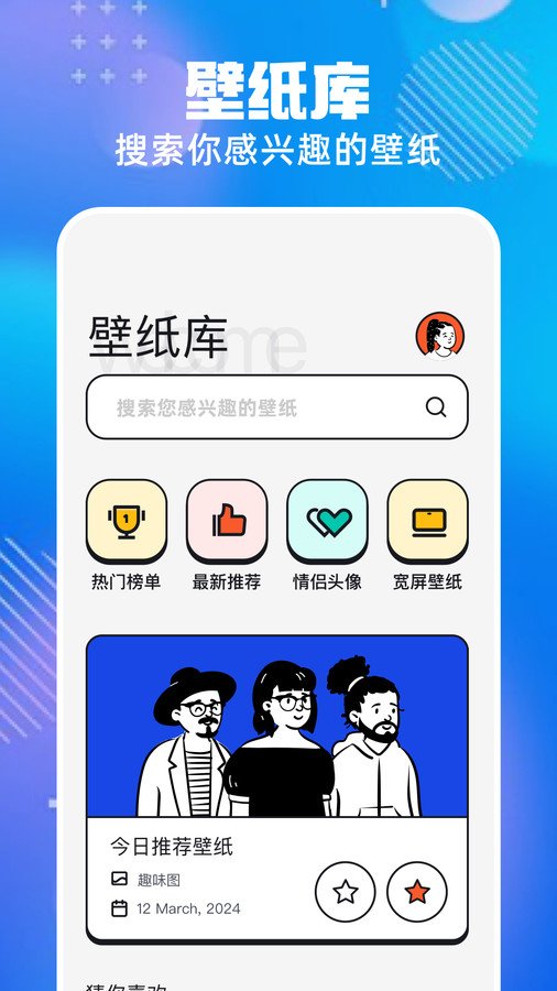 免费主题pro软件下载安装