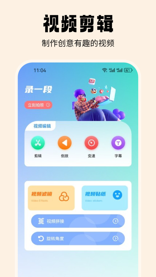 抹茶相机app安卓版下载安装