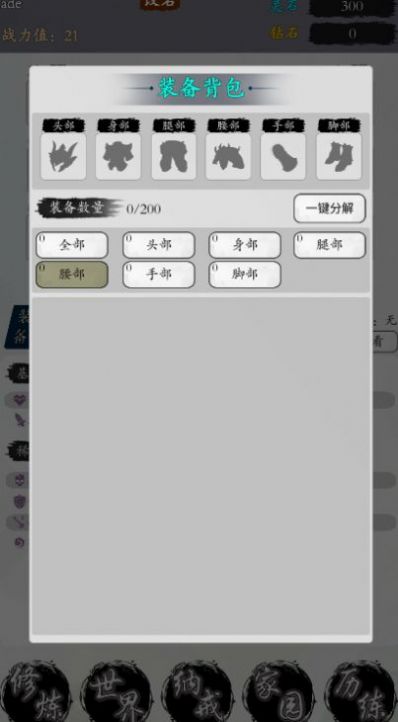 衍天放置小游戏正式版下载