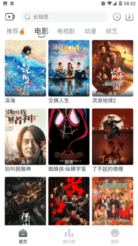 p9影视追剧app下载