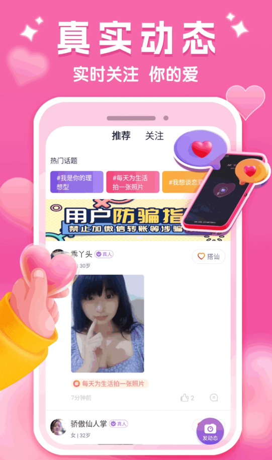 面面偶恋app下载安装