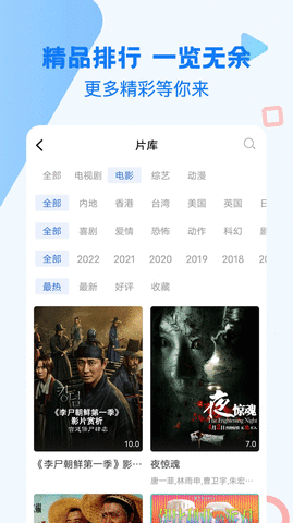 万家影视App官网下载