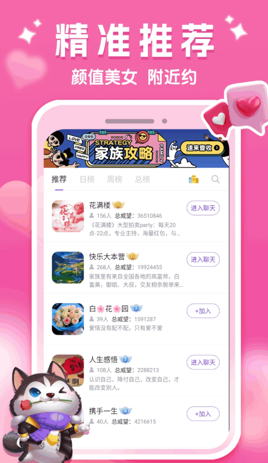 面面偶恋app下载安装