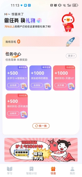 社会工作者悠悠题库安卓下载