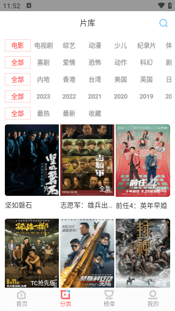 星抖剧场下载安装