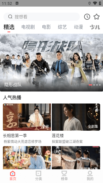 星抖剧场下载安装