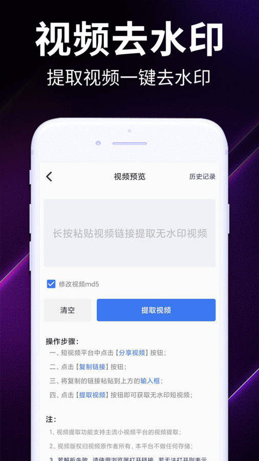 视频去水印全能宝软件下载