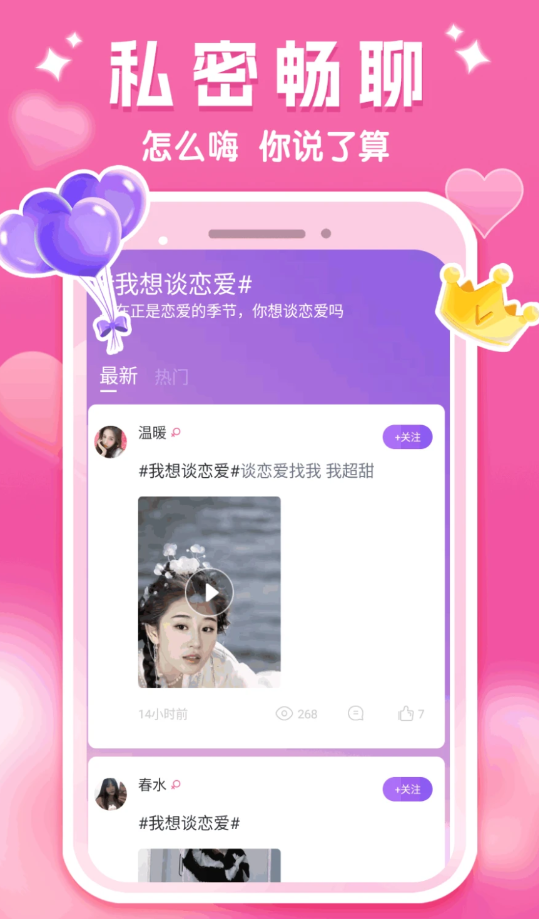 面面偶恋app下载安装