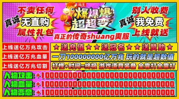 马王爆爆爆超超变游戏手机版下载