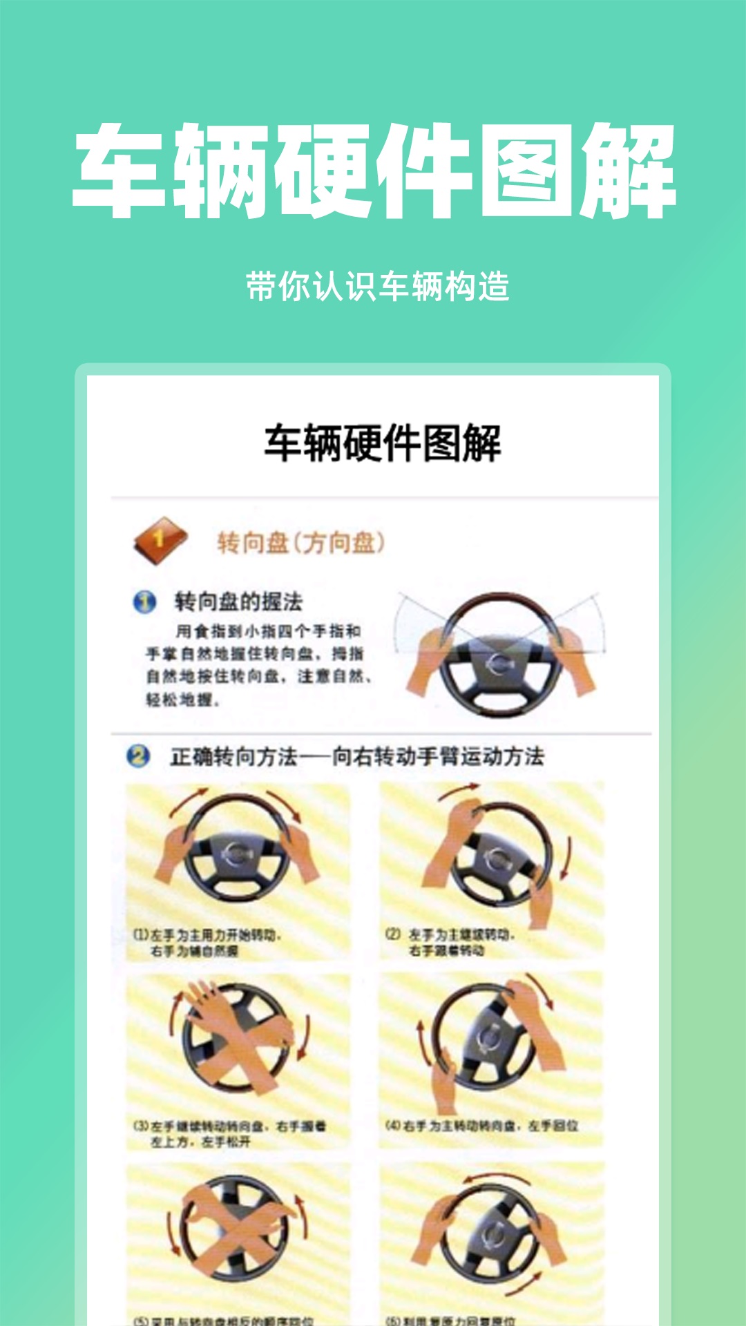 开车违章查询平台app下载