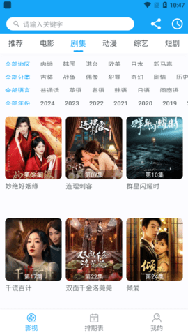 伊力影视追剧app下载