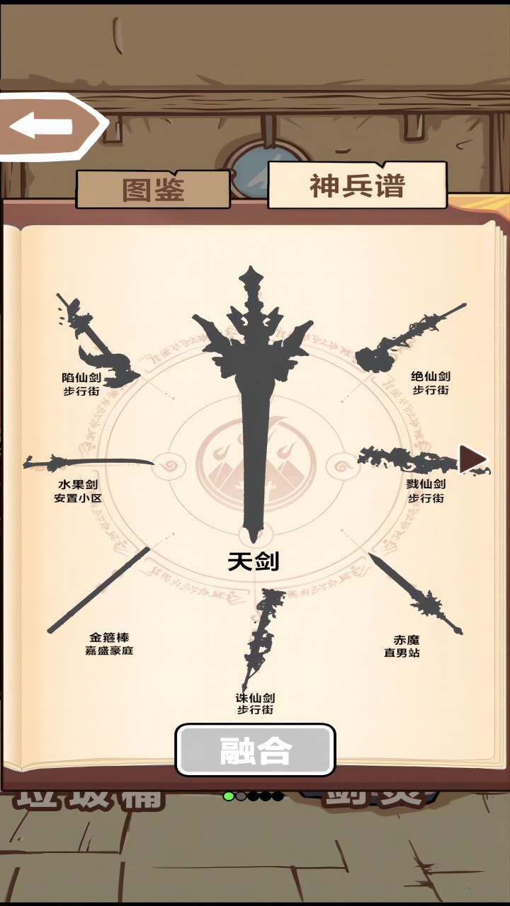 合成大神器手游下载最新版