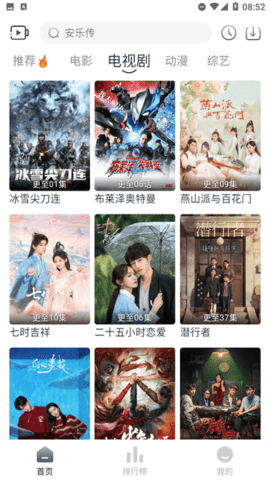 p9影视追剧app下载