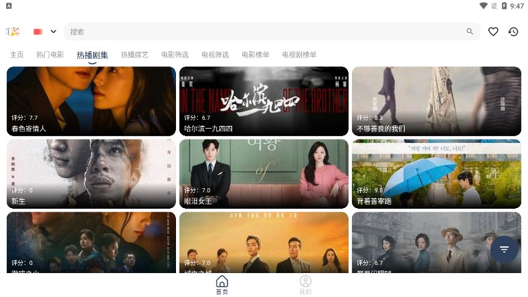 圣恩影院追剧app下载