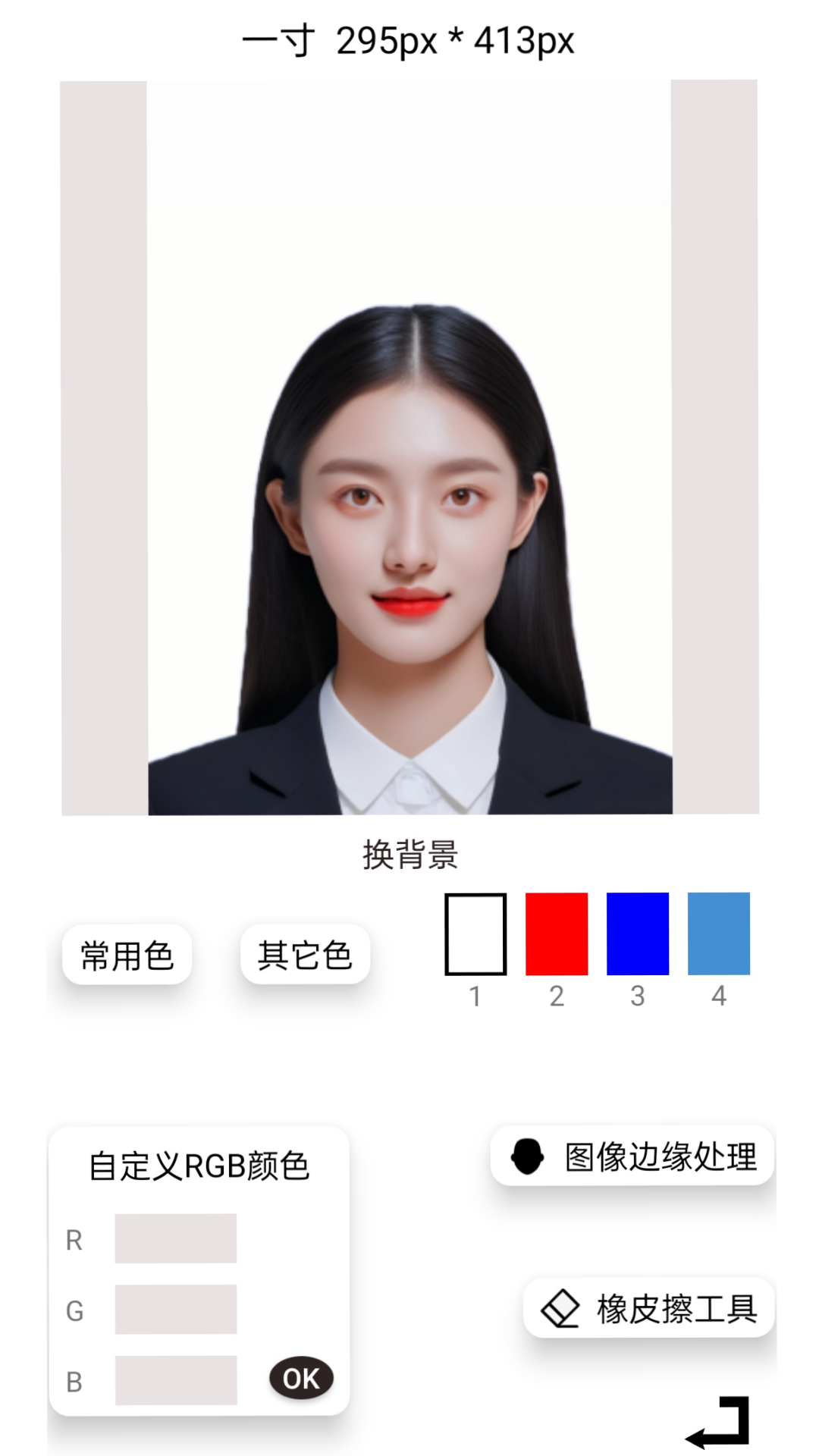 免费图片裁剪压缩证件照软件下载