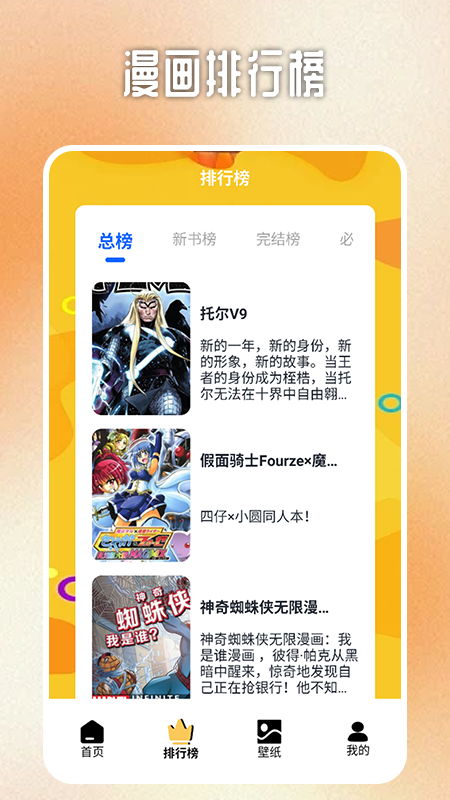 b次元追漫盒子安卓版下载