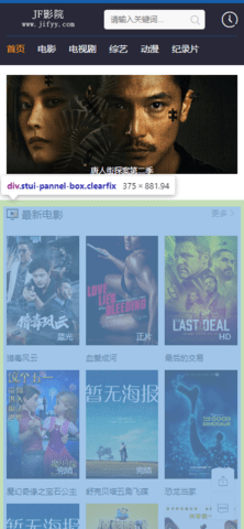 小鲍影视追剧app下载