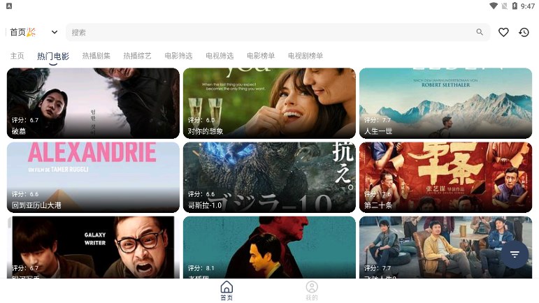 圣恩影院追剧app下载