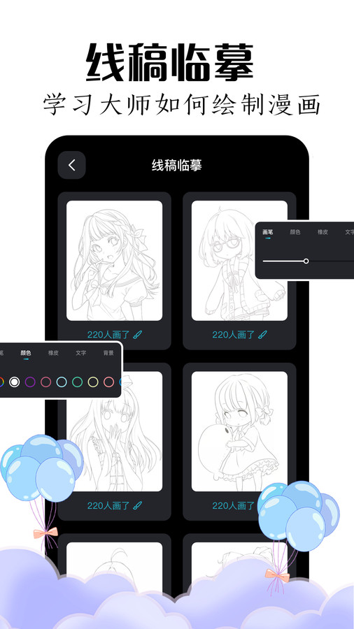 mde绘画板软件下载