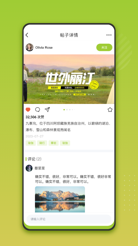 搭火交友app下载