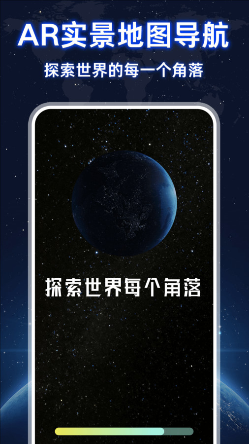 AR实况导航定位软件下载