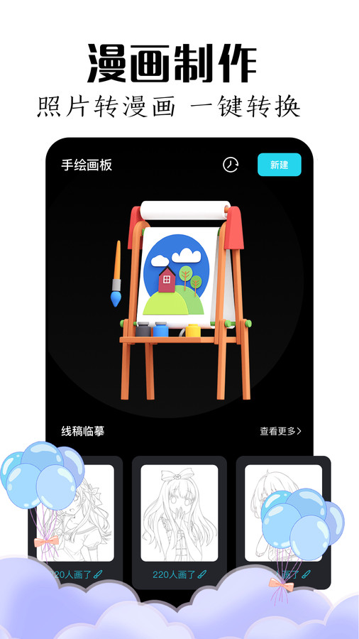 mde绘画板软件下载
