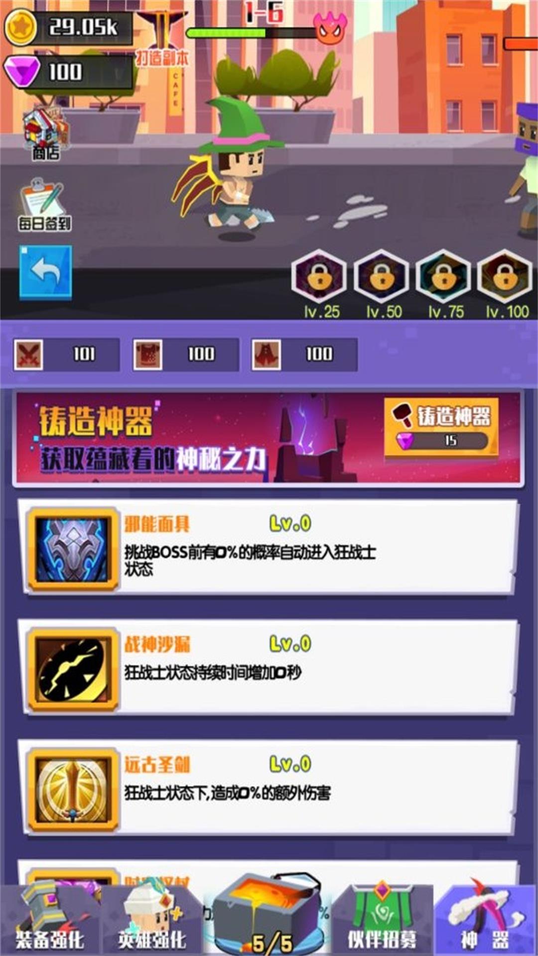 融合之力无尽升级小游戏官方正版v3.4.28截图1