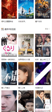 免vip追剧影视软件下载