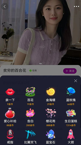 贝爱交友app下载