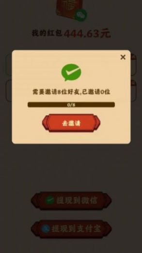 龙年客栈最新红包版下载