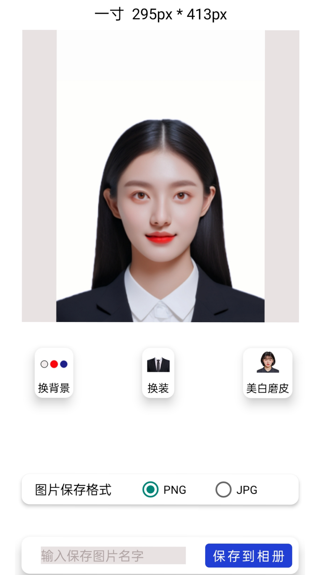 免费图片裁剪压缩证件照软件下载
