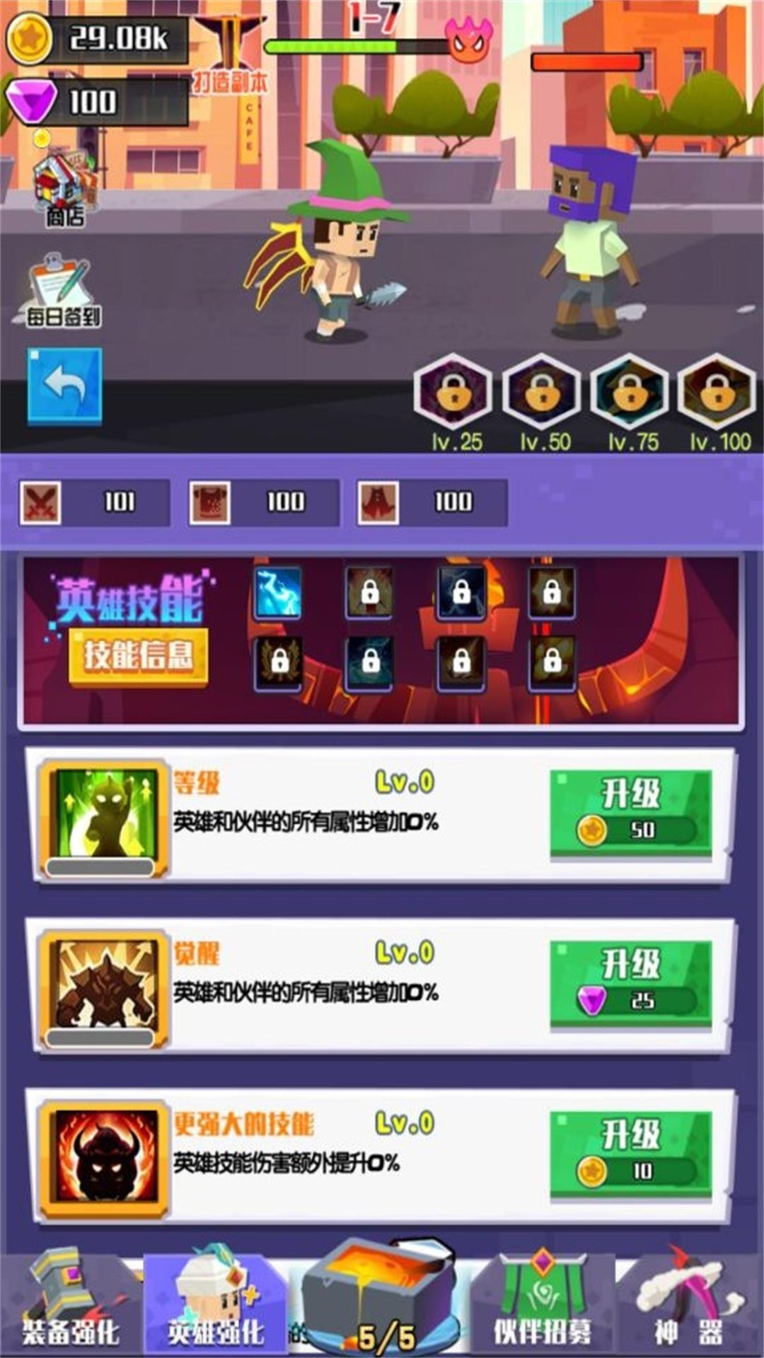 融合之力无尽升级小游戏下载官方版