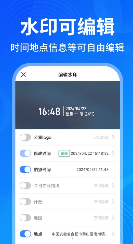 pb水印相机打卡拍照app免费下载