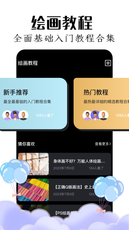 mde绘画板软件下载