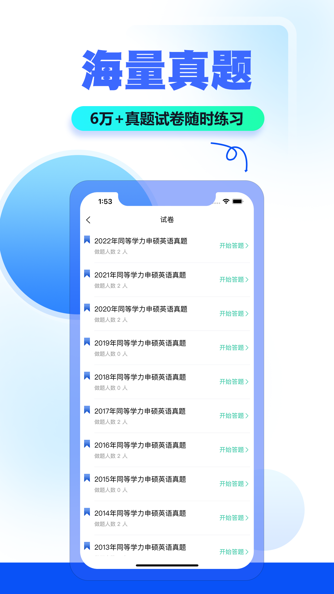 读研小助手app安卓下载