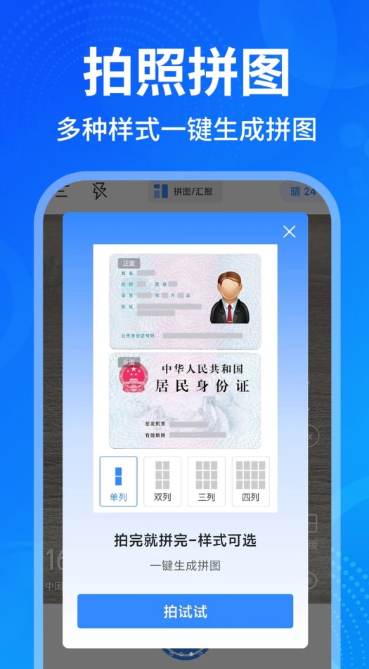 pb水印相机打卡拍照app免费下载
