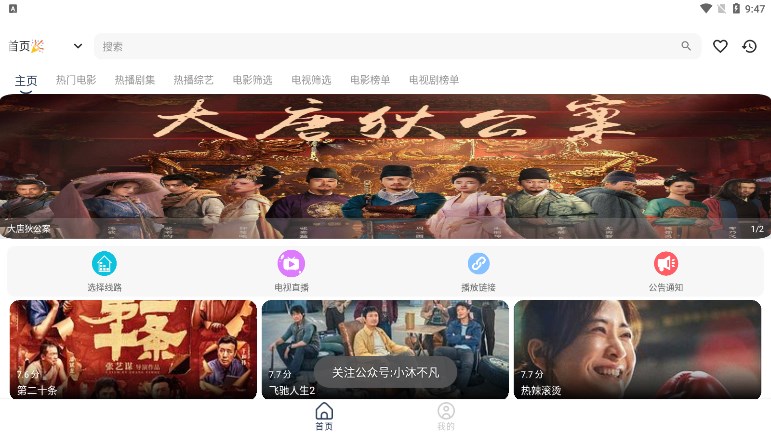 圣恩影院追剧app下载
