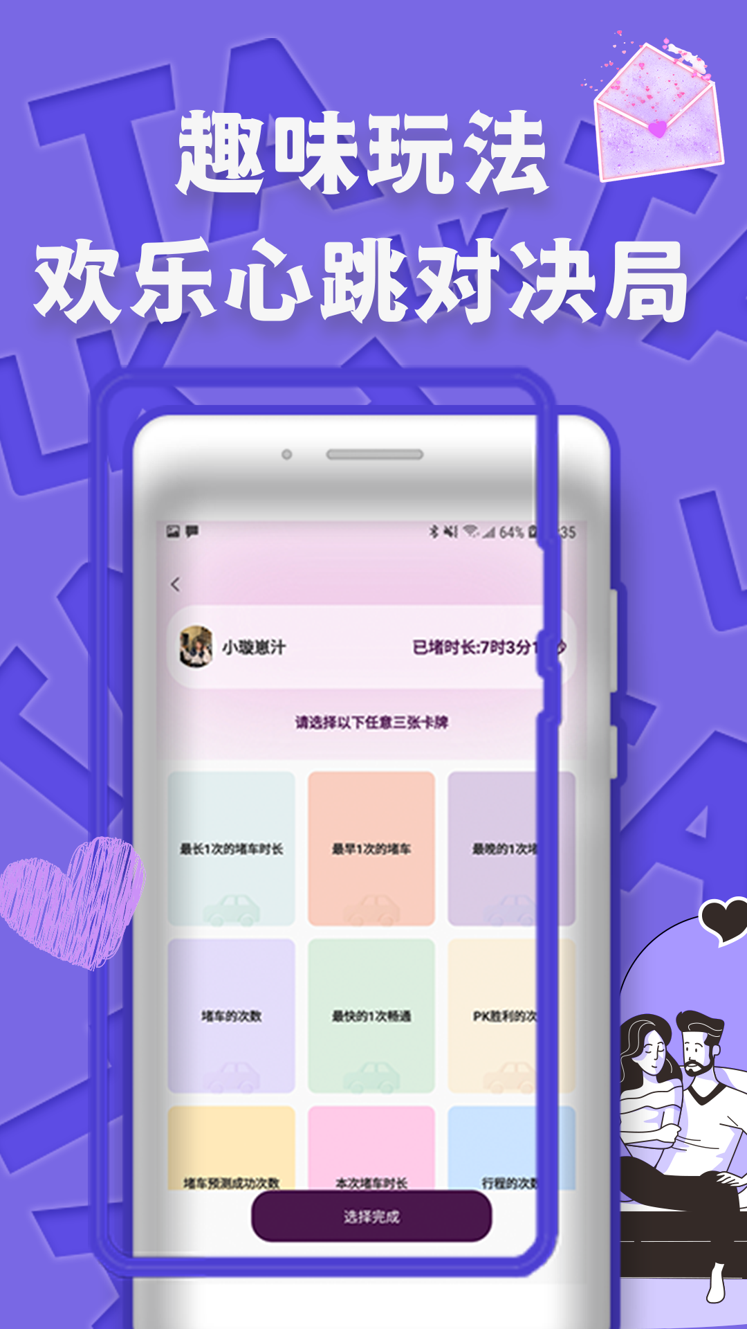 伴欣社交友app下载