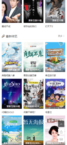 免vip追剧影视软件下载