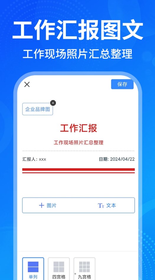 pb水印相机打卡拍照app免费下载