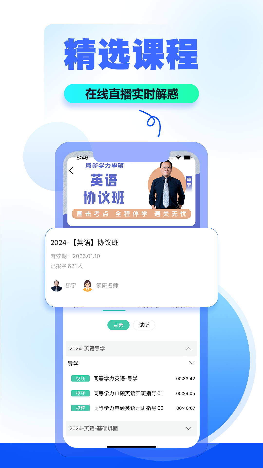 读研小助手app安卓下载