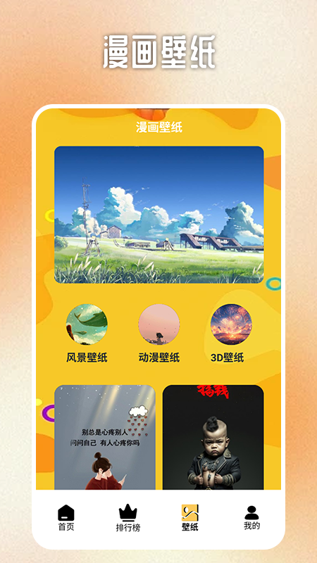 b次元追漫盒子安卓版下载