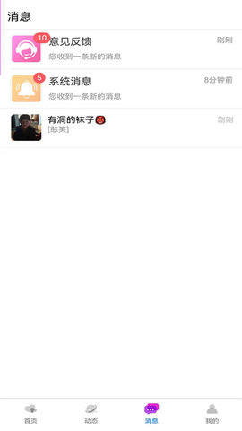 贝爱交友app下载