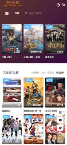 免vip追剧影视软件下载