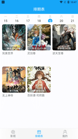 我看vip电视剧的软件下载