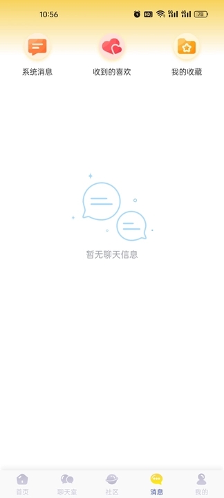 倾U语音聊天app下载