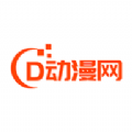 D动漫平台app官网免费版v1.0